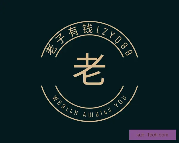 知道老子有钱lzyq88